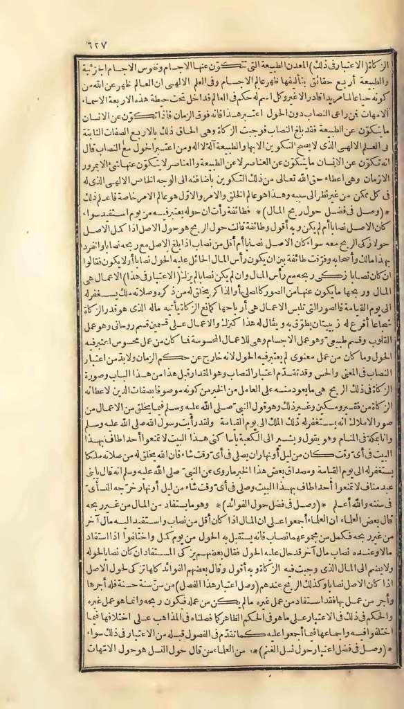 futmak.com - الصفحة 627 - من الجزء الأول من طبعة بولاق الأولى